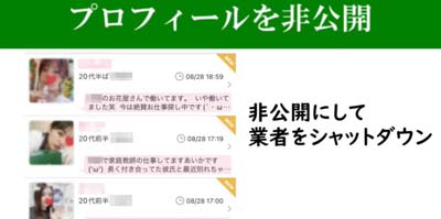 アスリートをセフレにするには出会い系サイト！